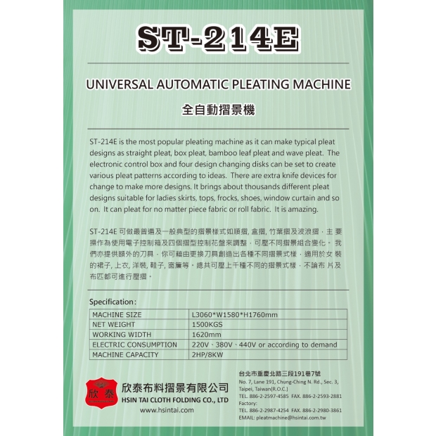 ST-214E-ca2.jpg